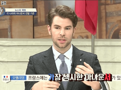 비정상회담에서 섹시하다고 여자한테 인기 많은 패널 | 인스티즈