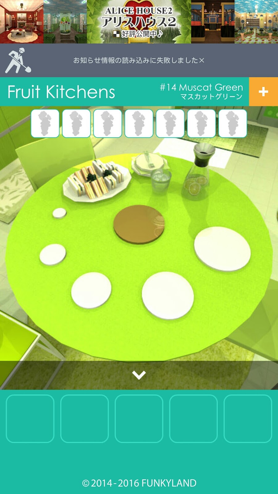 escape game [funkyland] Escape Fruit Kitchens 14 walkthrough