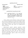 EMIS இணையத்தில் PINDICS தகவல் பதிவுகளை ஆசிரியர்கள் 16.12.2019க்குள் முடிக்க மாநில திட்ட இயக்குநர் உத்தரவு