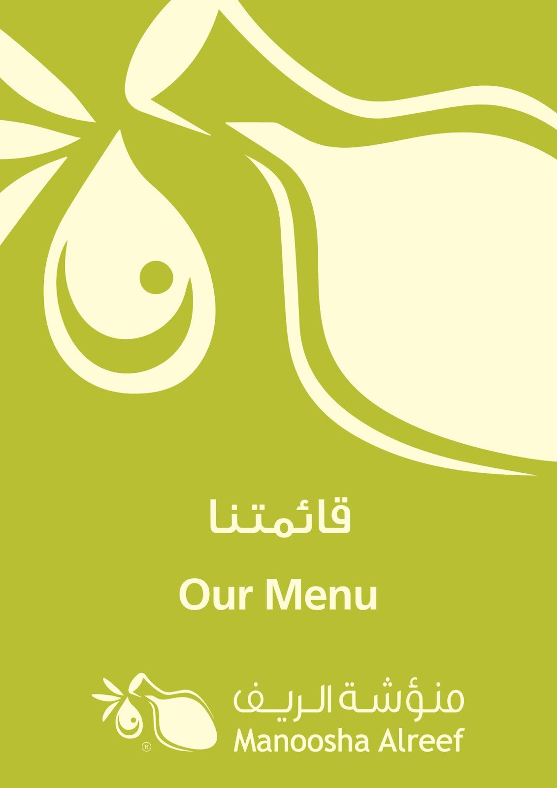 منؤشة الريف الراكه