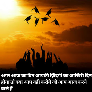 motivational quotes in Hindi for students motivational quotes in Hindi for students