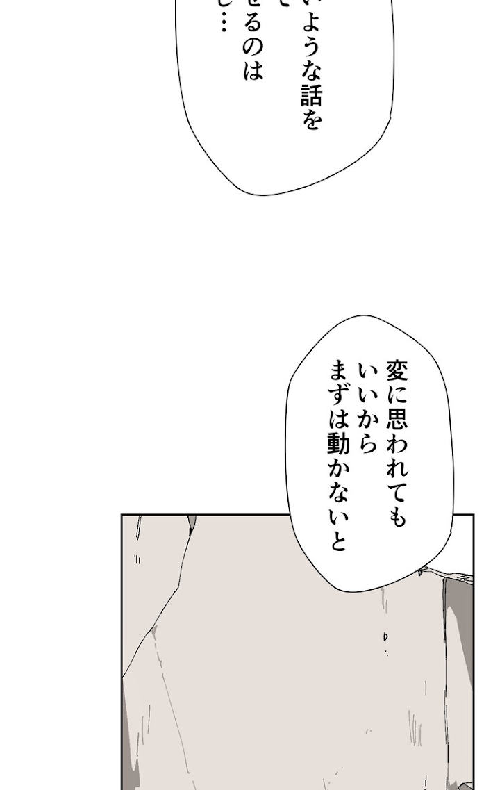 彼女が公爵邸に行った理由 105話 - 17