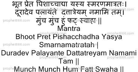 Dattatreya Mantra Mantra Meaning And Benefits