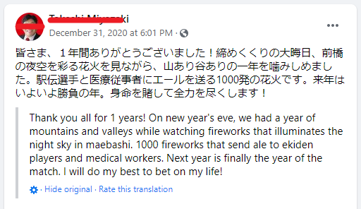 Ucapan selamat tahun baru bahasa Jepang beserta artinya