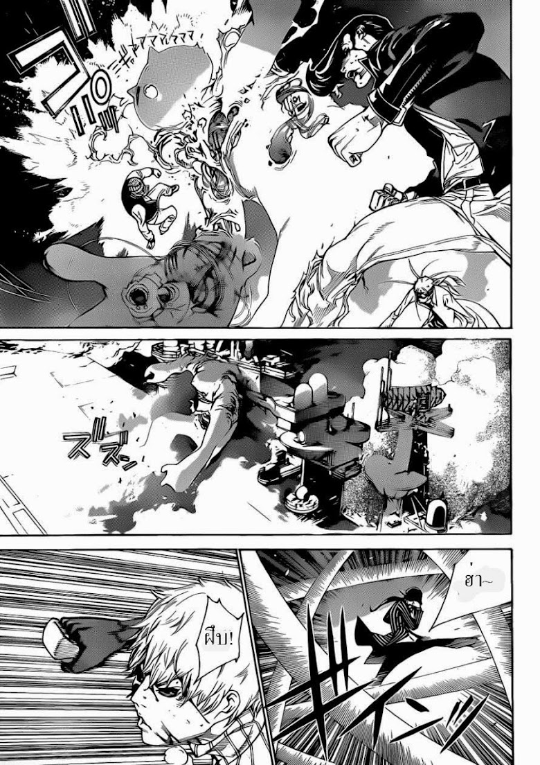 Air Gear - หน้า 111