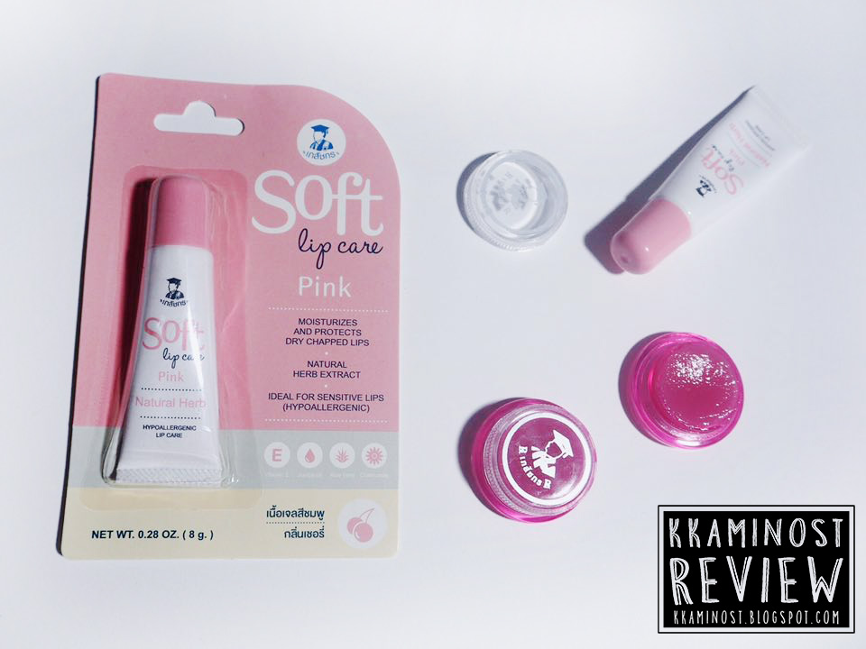 Review ]] Lip Care เภสัชกร (ลิปบำรุงริมฝีปาก) แหล่งรวบรวมความ