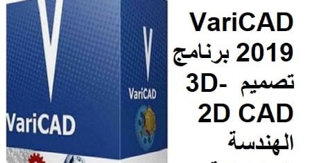 varicad 2019 varicad 2019