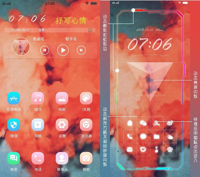 Red Theme For Vivo Android Smartphone VIVO THEMES ITZ