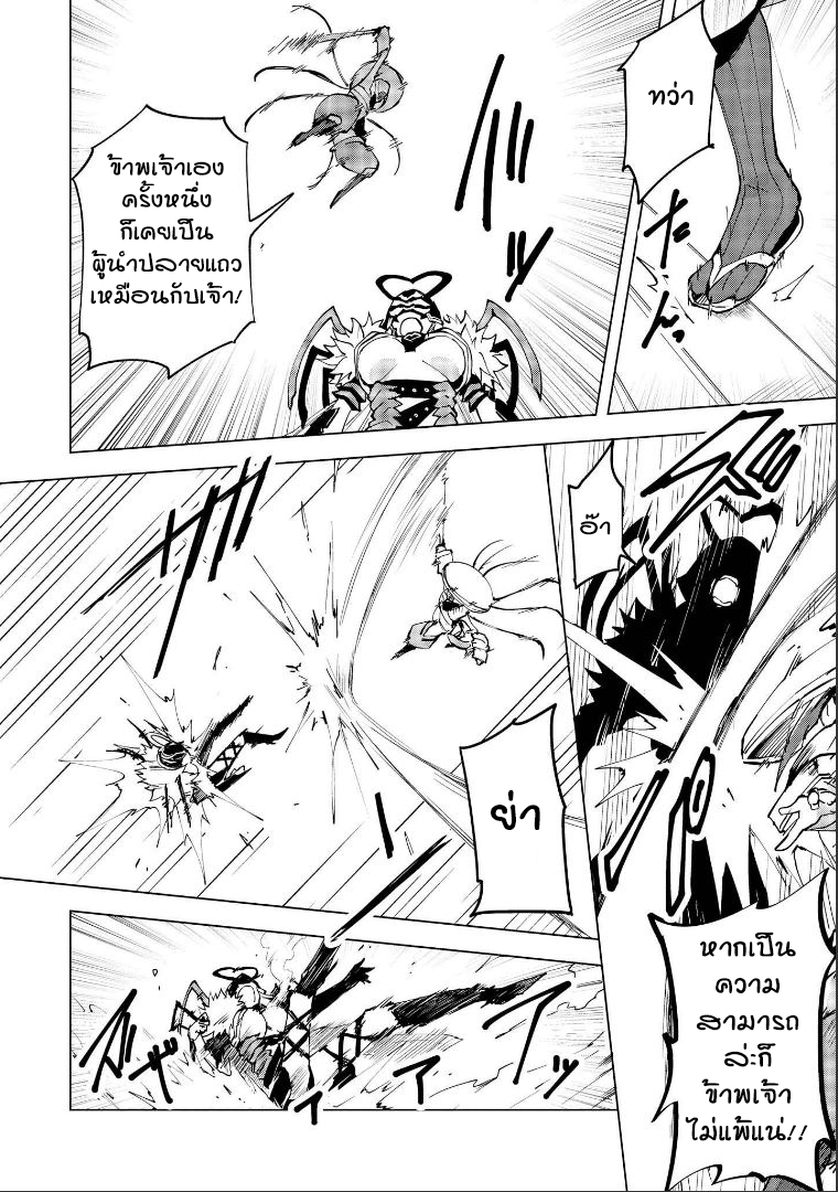 hero san to moto onnakanbu san - หน้า 16