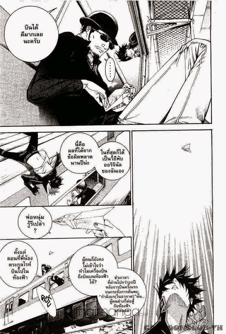 Air Gear - หน้า 60