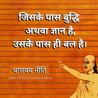 chanakya quotes hindi