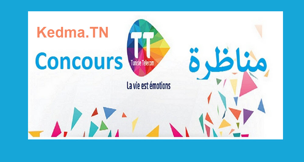 مناظرة اتصالات تونس أخر أجل للتسجيل يوم 11 فيفري 2021 Concours