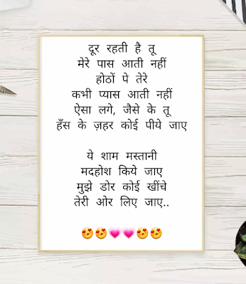 ye sham mastani song images