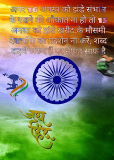happy independence day 2021 wishes quotes