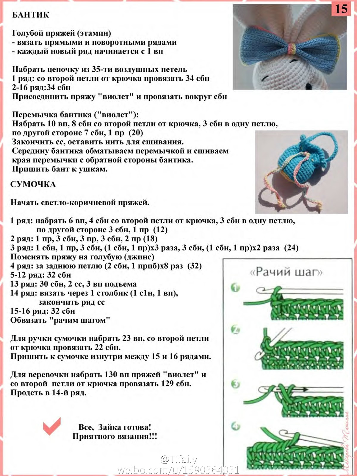 Зайка ЗЛАТА крючком от Макаровой Татьяны