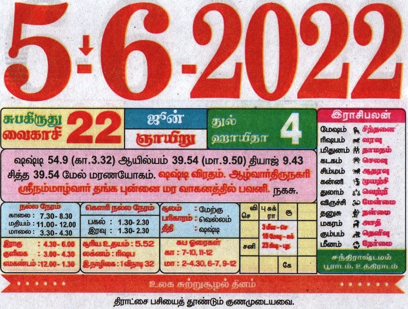 Tamil Calendar 2022 For Usa
