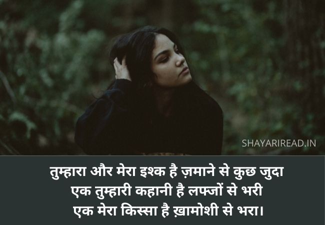 Dard Shayari Hindi