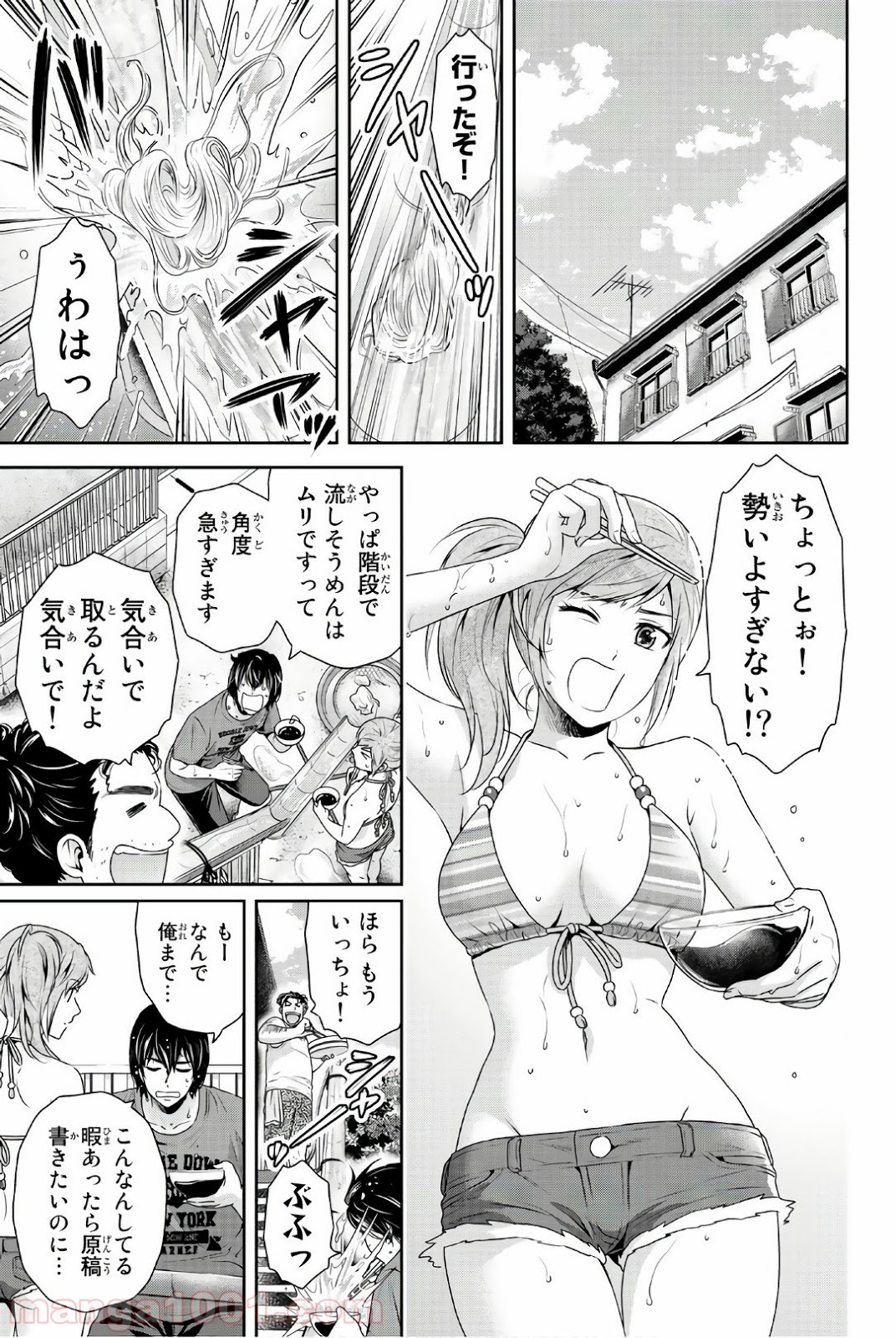 ドメスティックな彼女 - Raw 【第182話】 - Manga1001.com