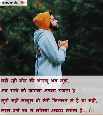 love shayari, romantic shayari, love status, love sms