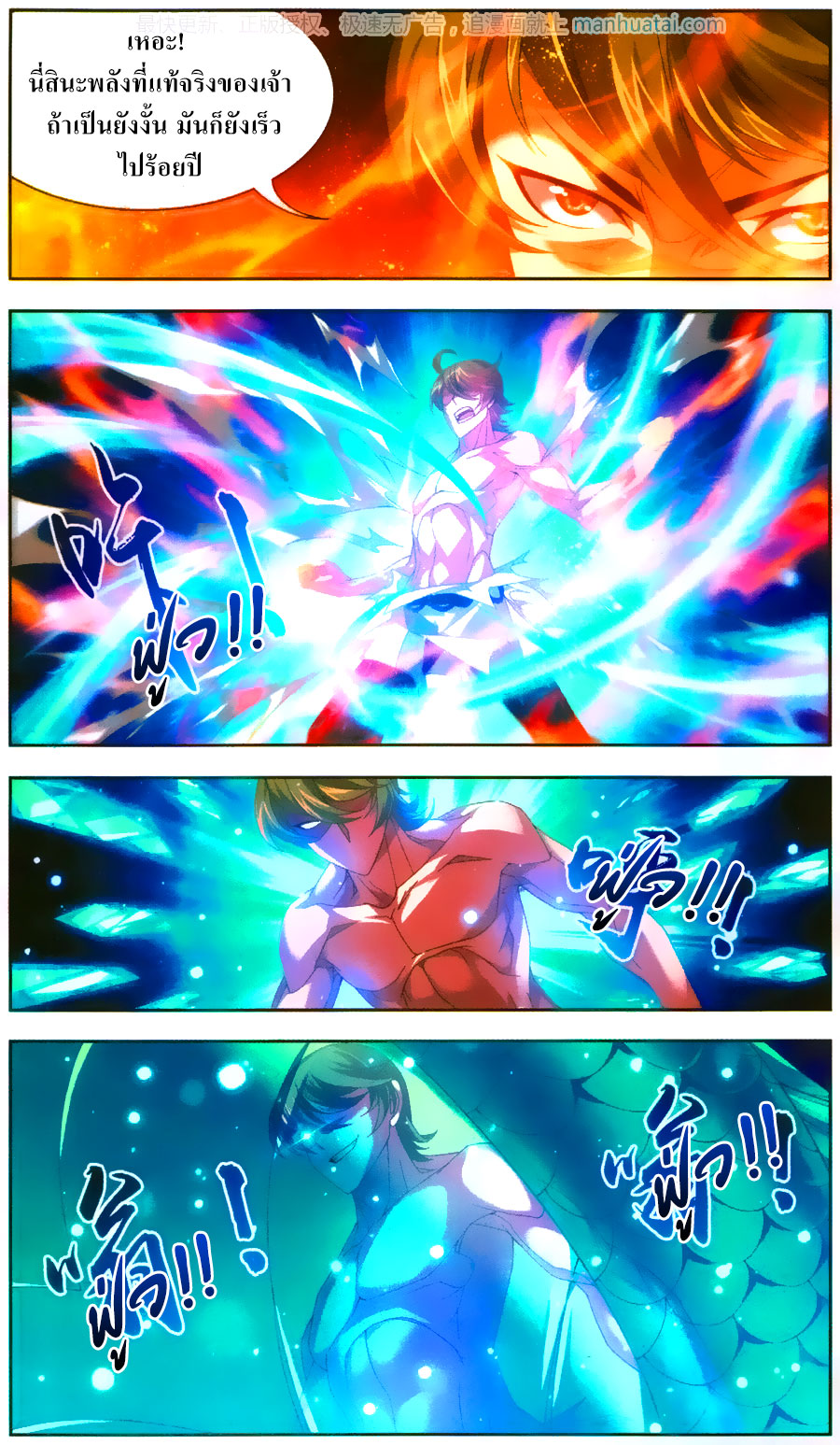 อ่านการ์ตูน Da Zhu Zai 71 ภาพที่ 16