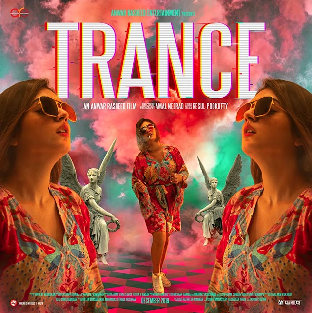 Trance : ඇදහිලි හා රැවටීම් (2020) සම්පූර්ණ චිත්‍රපටය