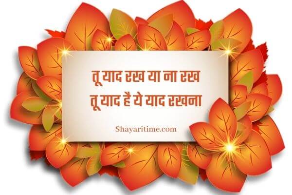 two line shayari