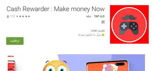 افضل تطبيقات ربح بطاقات جوجل بلاي او رصيد بايبال افضل تطبيقات ربح بطاقات جوجل بلاي او رصيد بايبال