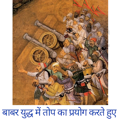 बाबर