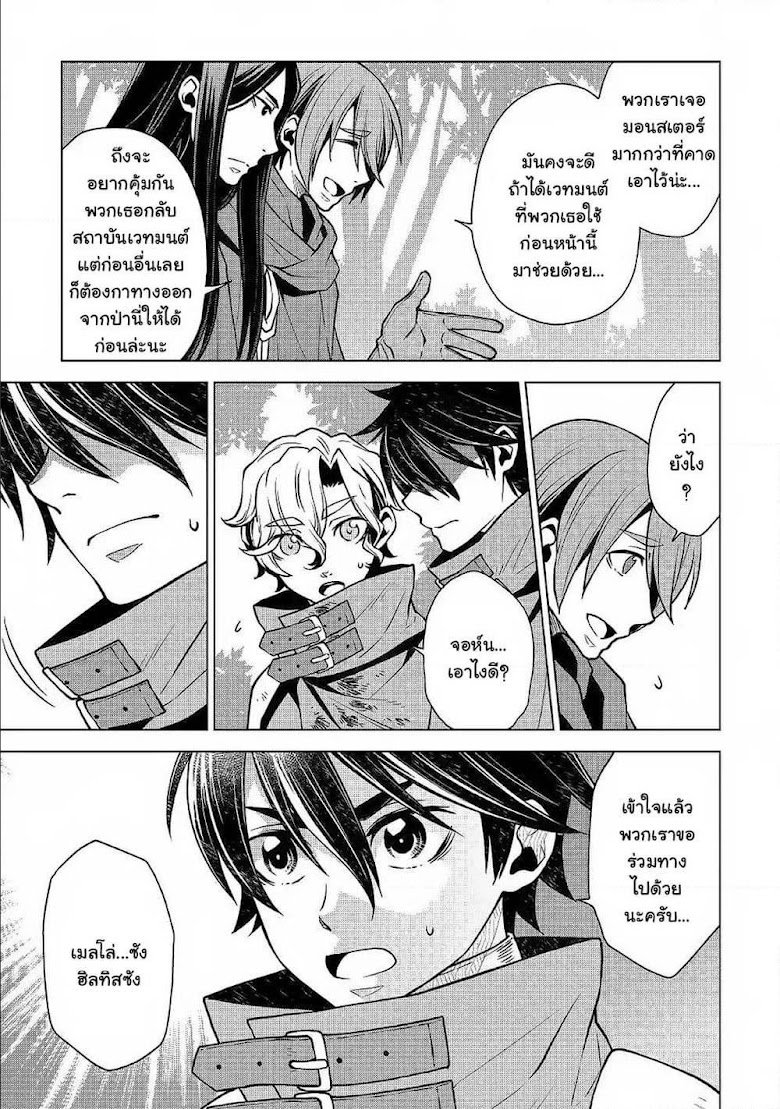 Hiraheishi wa Kako o Yumemiru - หน้า 10