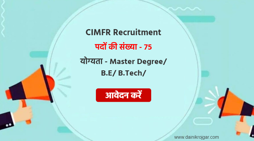 Cimfr project assistant, project associate 75 posts