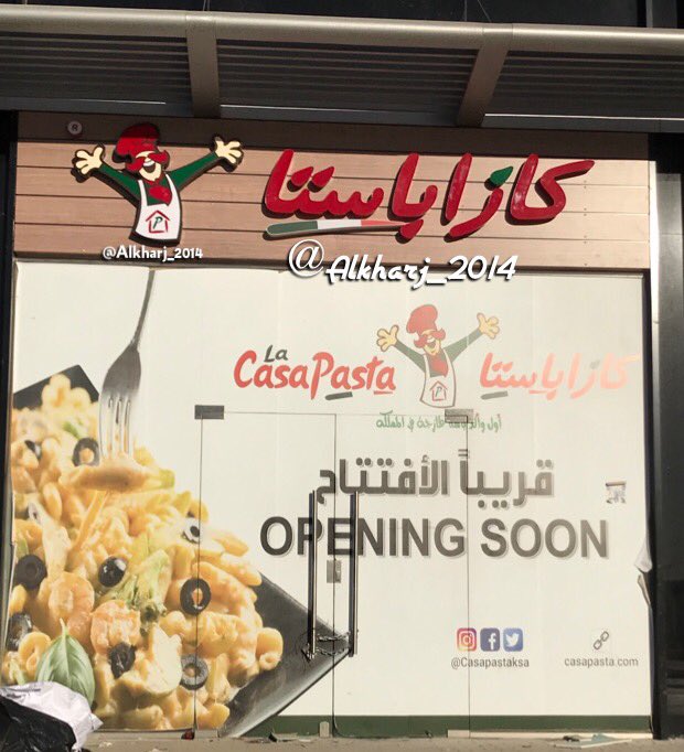 كازا باستا كازا باستا
