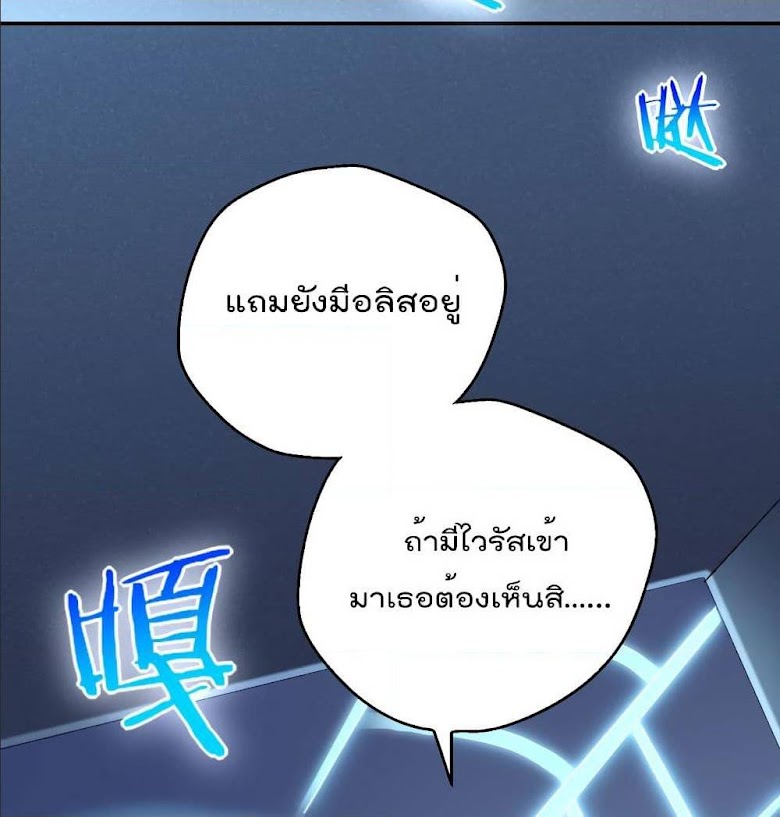I Will Die If Agree Confession - หน้า 25