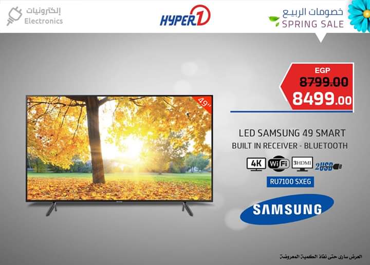 عروض هايبر وان الاحد 14 ابريل 2019 حتى نفاذ الكمية عروض هايبر وان الاحد 14 ابريل 2019 حتى نفاذ الكمية