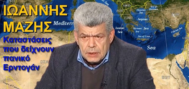 Ιωάννης Μάζης: Πέμπτη φάλαγγα στην Ελλάδα