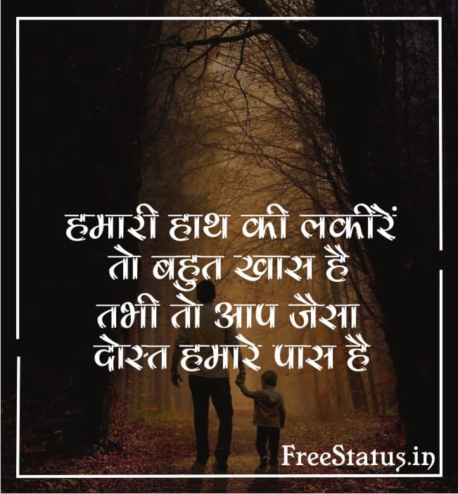 Hamari-Haath-Ki-Lakire-To-Bahut-Khaas-Hai