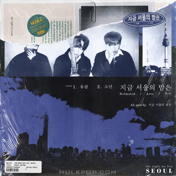 now, seoul, night – Cruise – Single