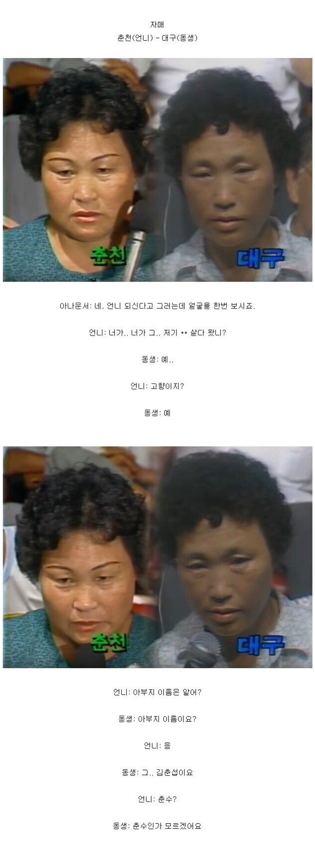 유네스코 세계 기록 유산으로 지정된 한국 생방송 - 짤티비