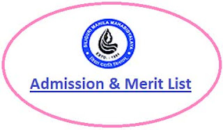 Siliguri Mahila College Merit List
