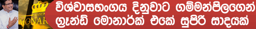 gossip lanka