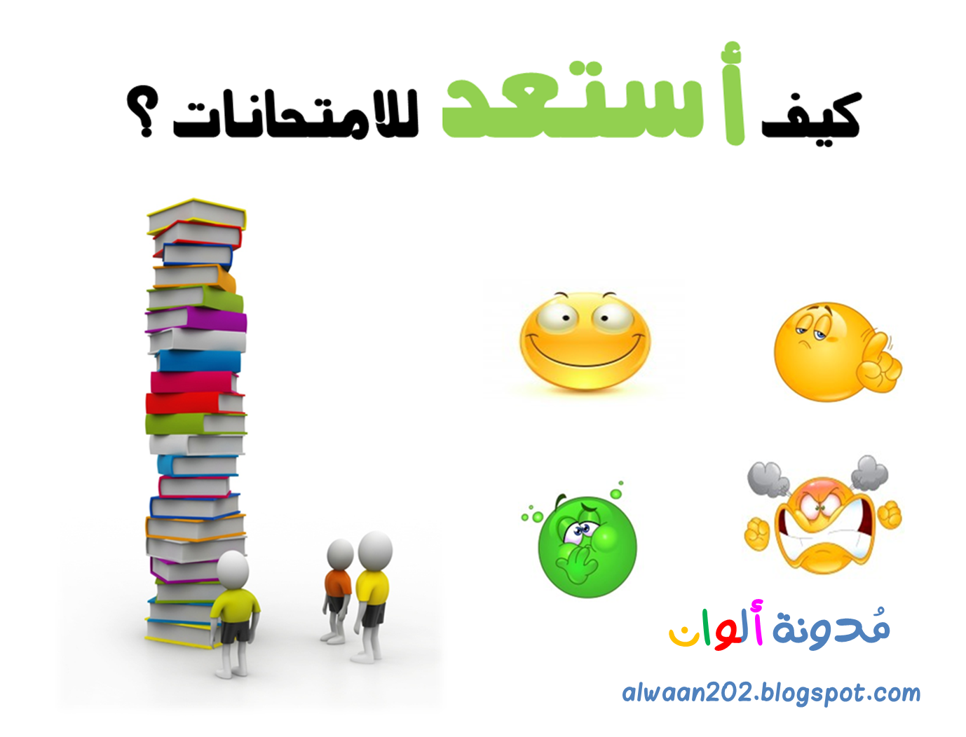 ألوان طعم النجاح ألوان طعم النجاح