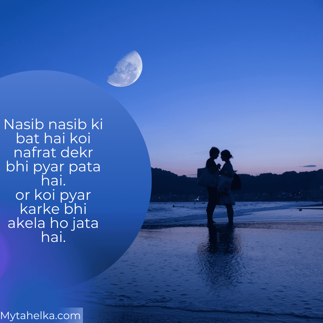 Two Line Shayari with images in hindi