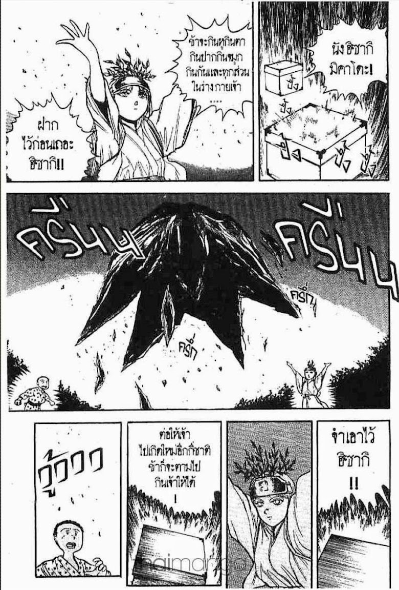 Ushio to Tora - หน้า 270