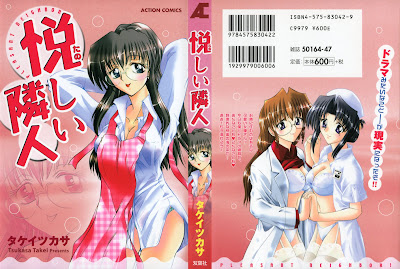 Tanoshii Rinjin (悦しい隣人) - 1 Volume Complete