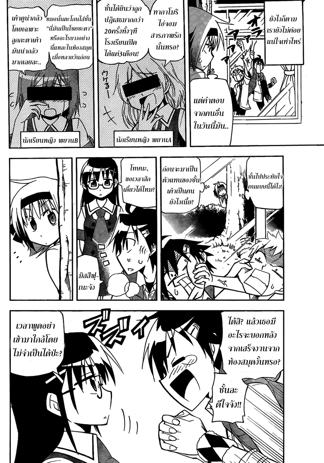 อ่านการ์ตูน Gan?Kon 3 ภาพที่ 11