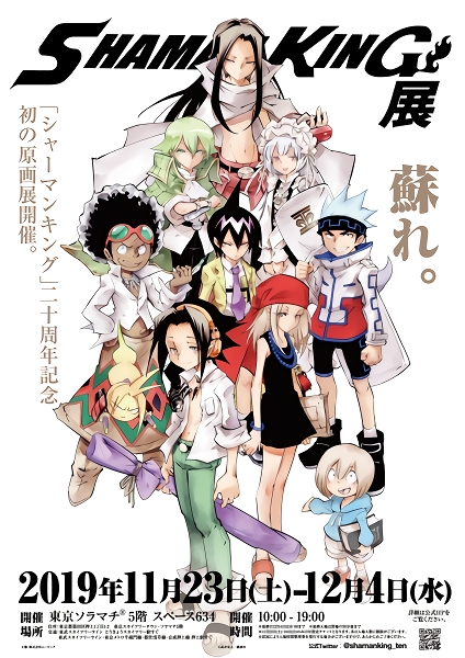 Shaman King Shaman King