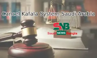 saudi news bangla, laws