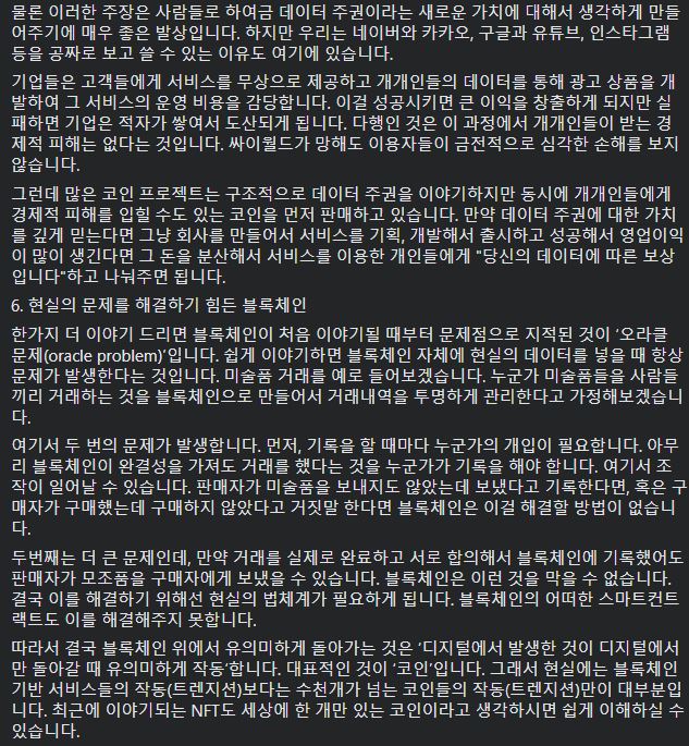 코인에 혹하는 사람들이 읽어볼만한 글 - 꾸르