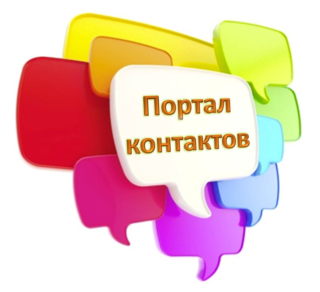 Портал контактов методических служб ДНР