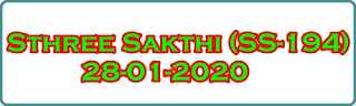 Sthree Sakthi (SS-194) 28/01/2020 Kerala Lottery Result