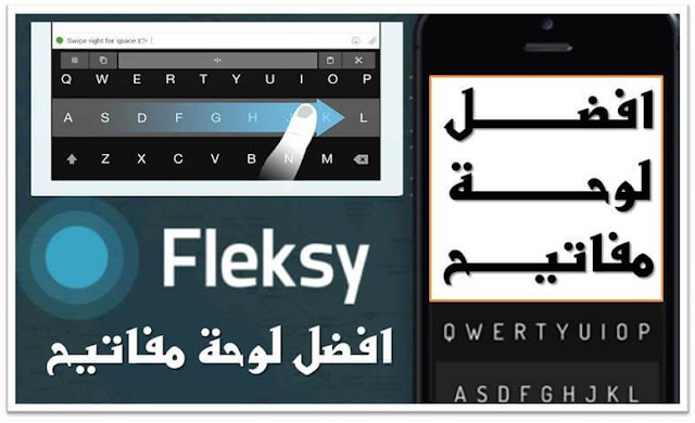 Fleksy Keyboard